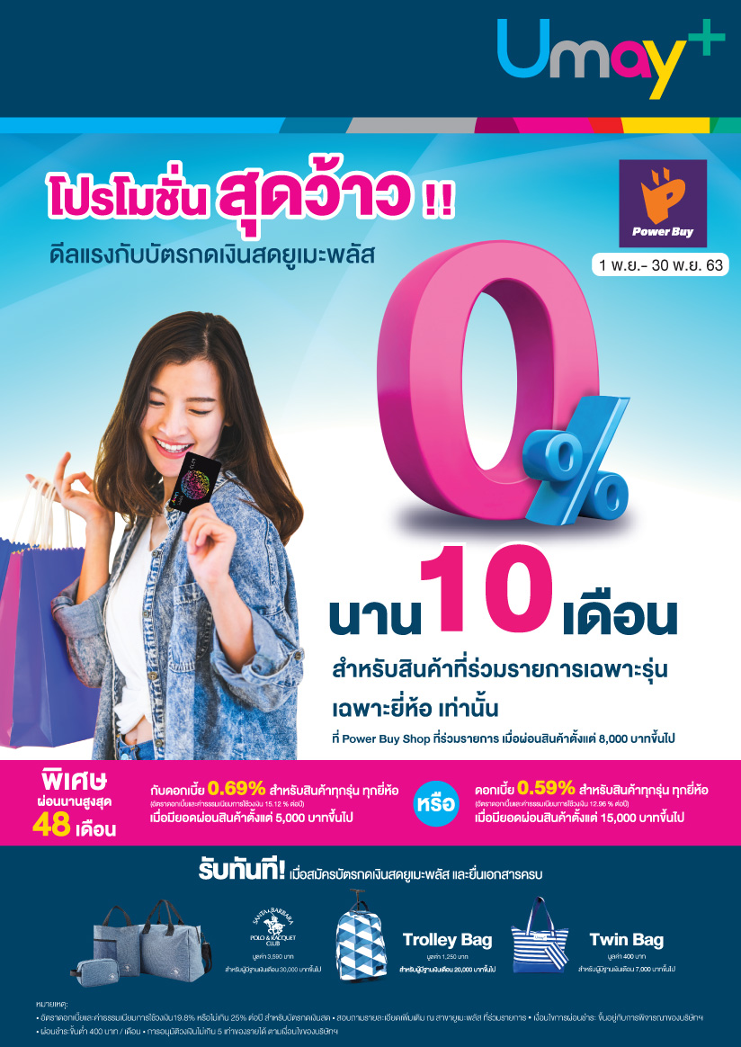 โปรโมชั่นบัตรกดเงินสด
