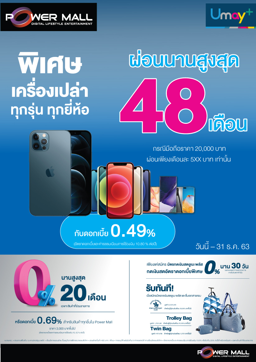 โปรโมชั่นบัตรกดเงินสด