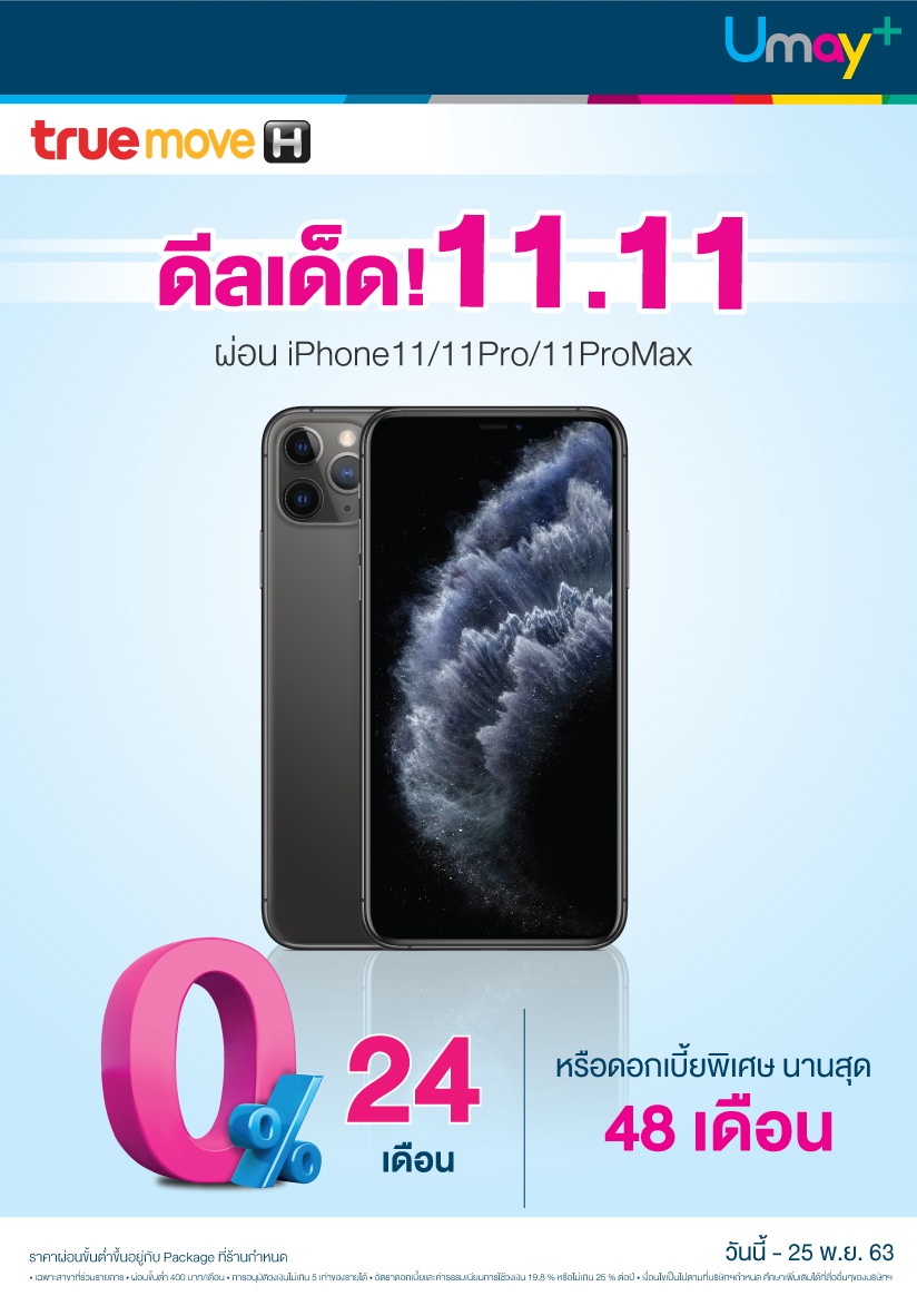 โปรโมชั่นบัตรกดเงินสด