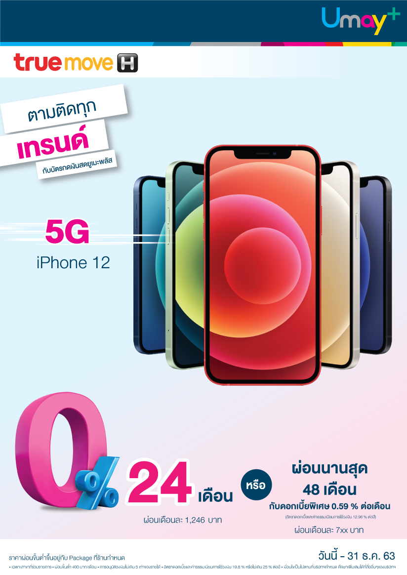โปรโมชั่นบัตรกดเงินสด