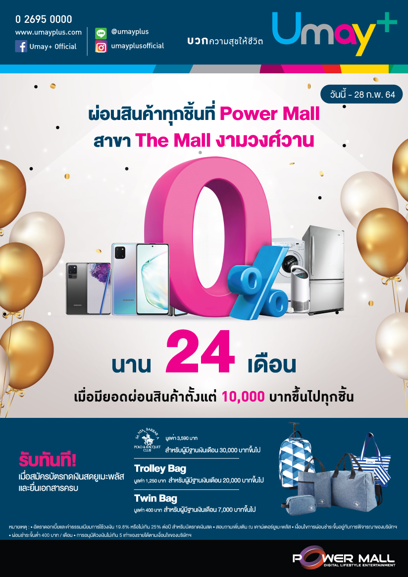 โปรโมชั่นบัตรกดเงินสด