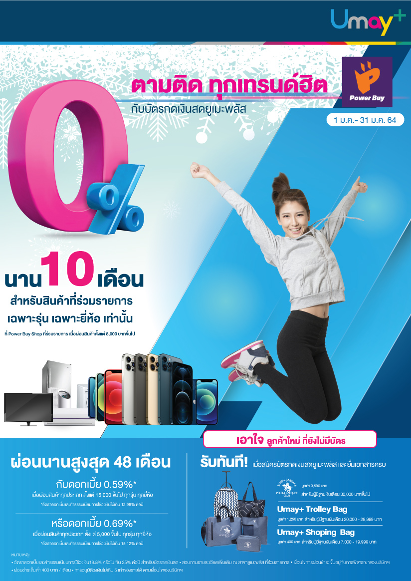 โปรโมชั่นบัตรกดเงินสด