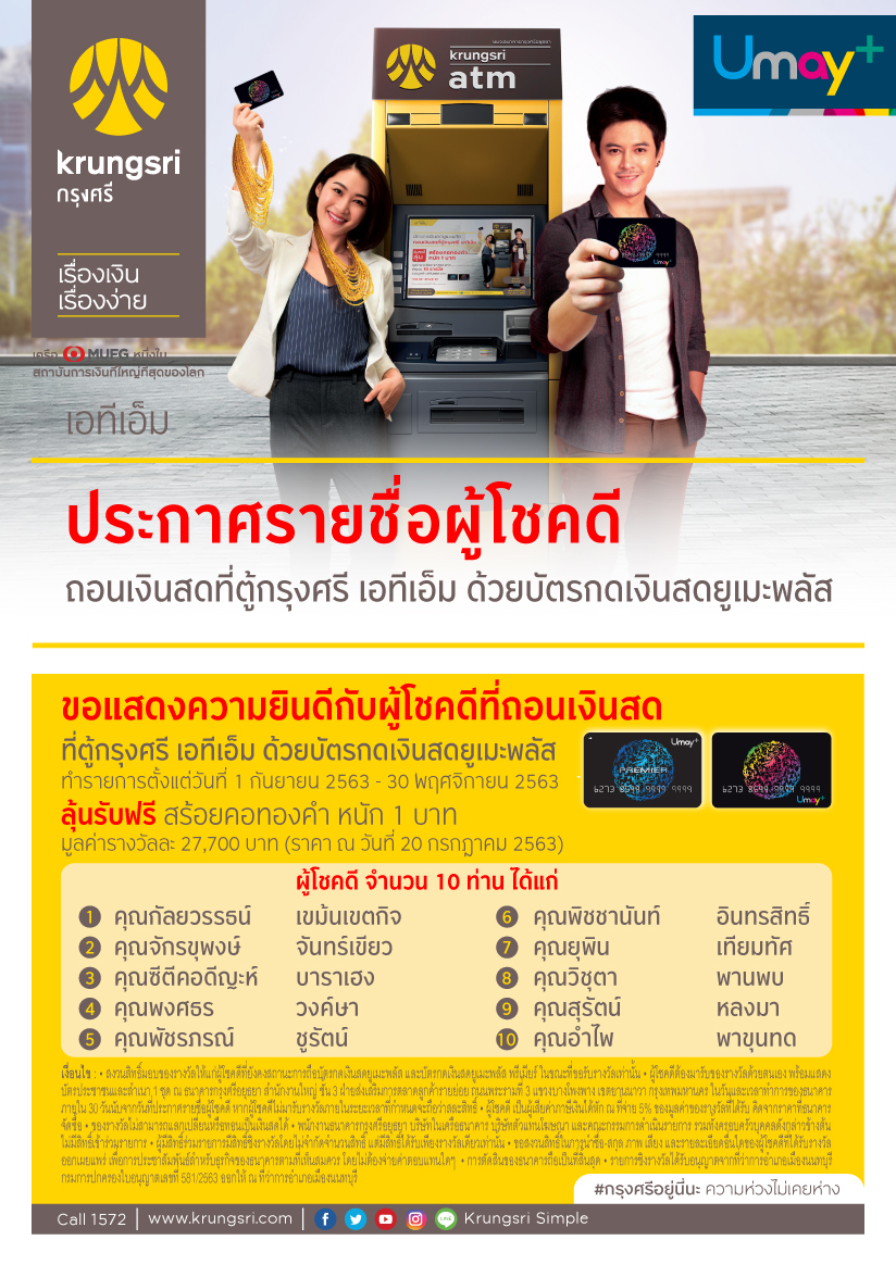 โปรโมชั่นบัตรกดเงินสด