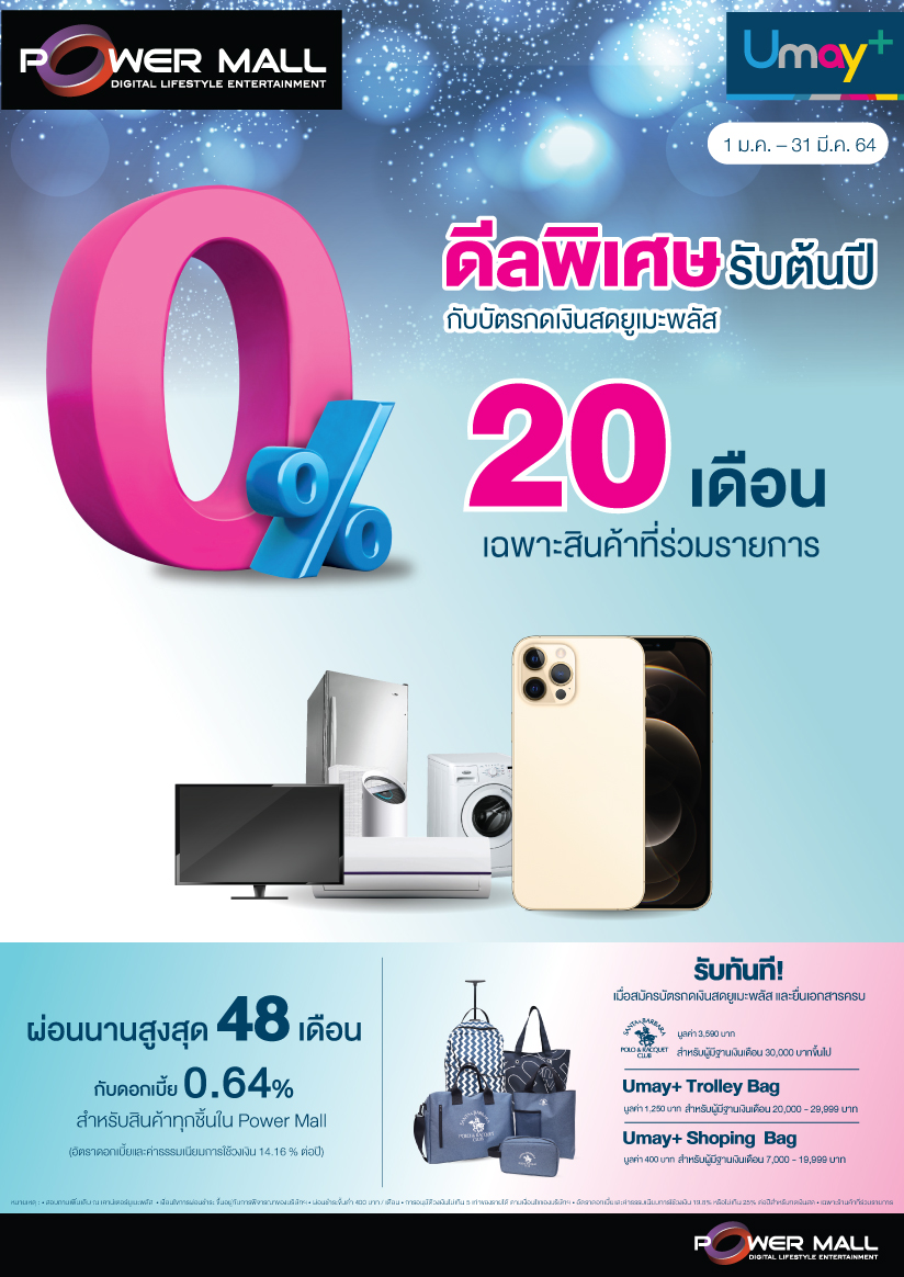 โปรโมชั่นบัตรกดเงินสด