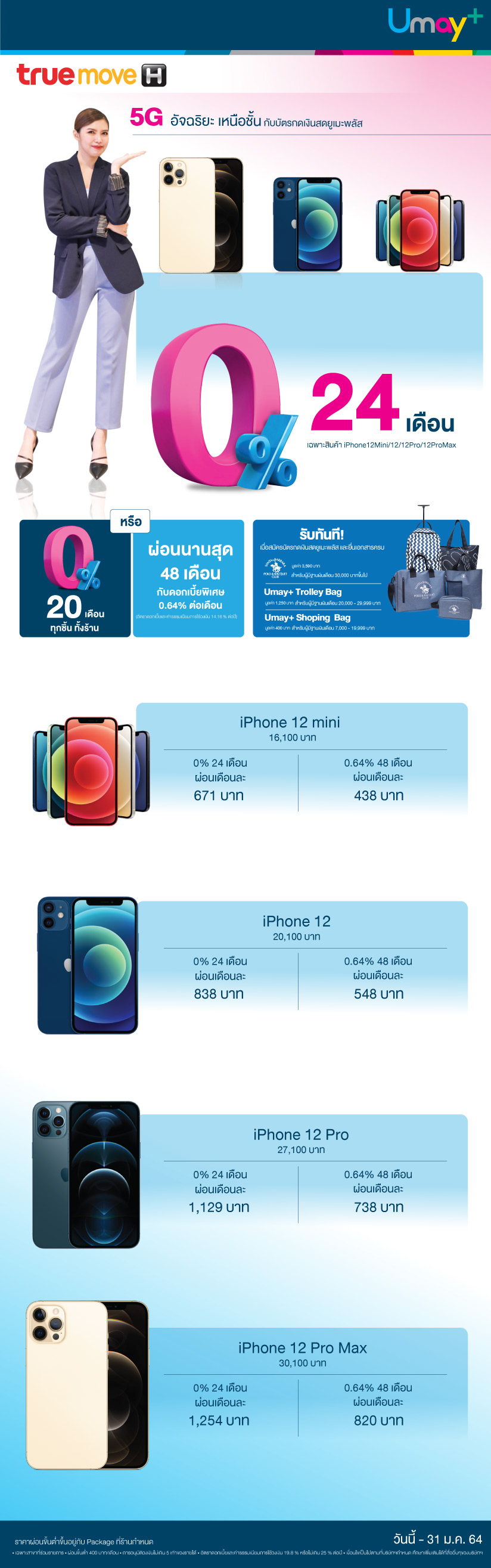 โปรโมชั่นบัตรกดเงินสด