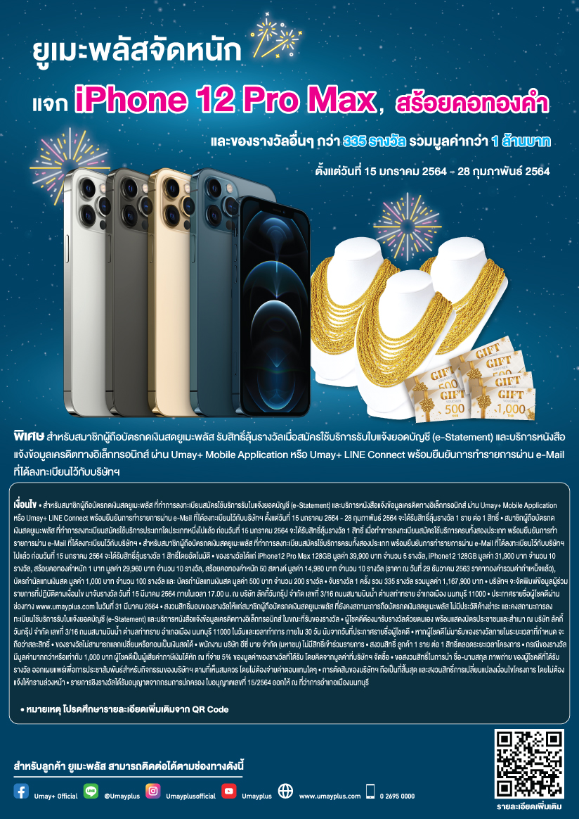 โปรโมชั่นบัตรกดเงินสด