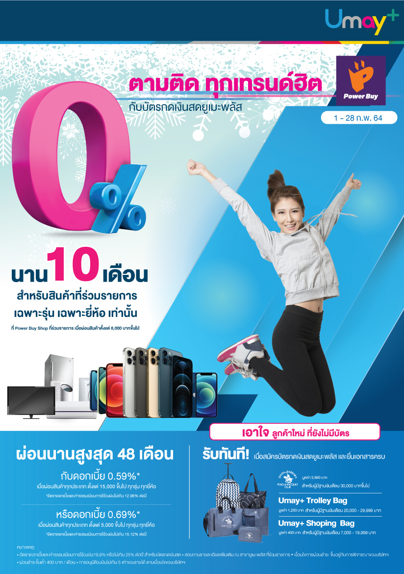 โปรโมชั่นบัตรกดเงินสด