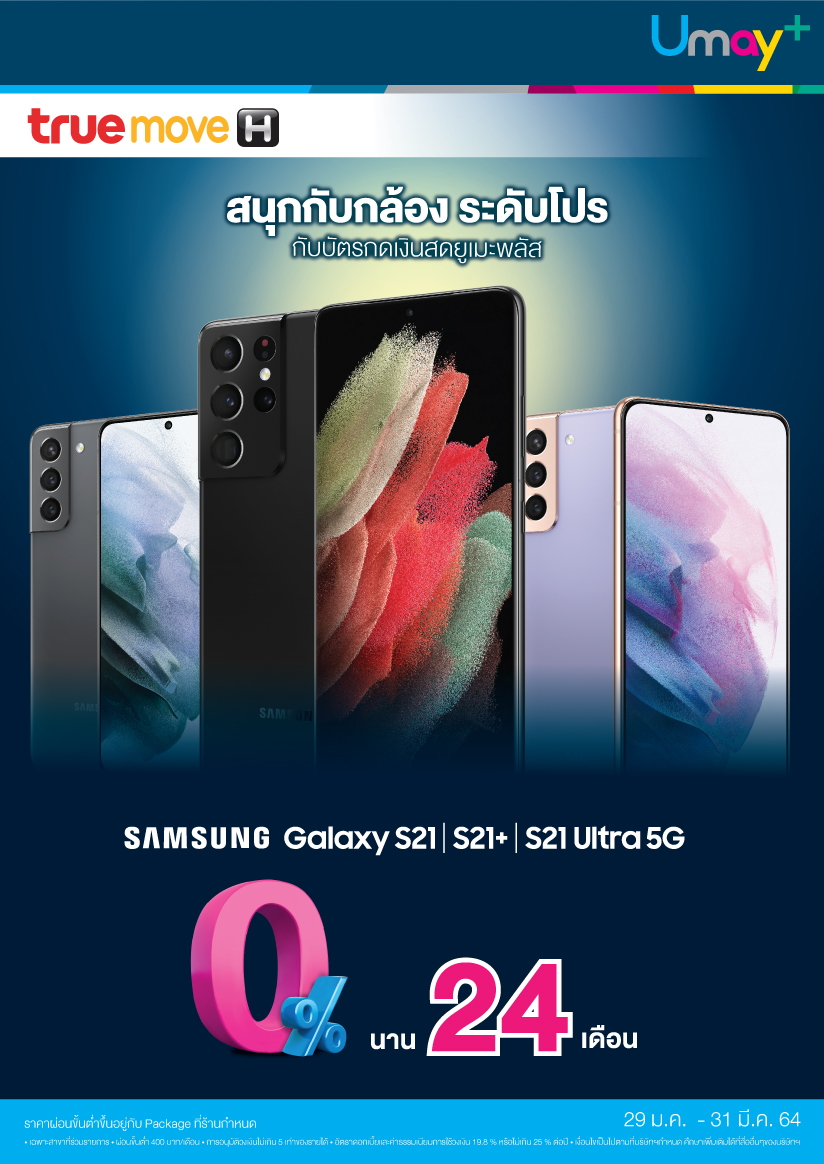 โปรโมชั่นบัตรกดเงินสด