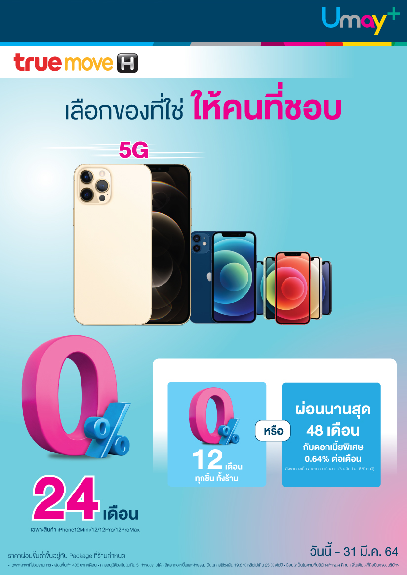 โปรโมชั่นบัตรกดเงินสด