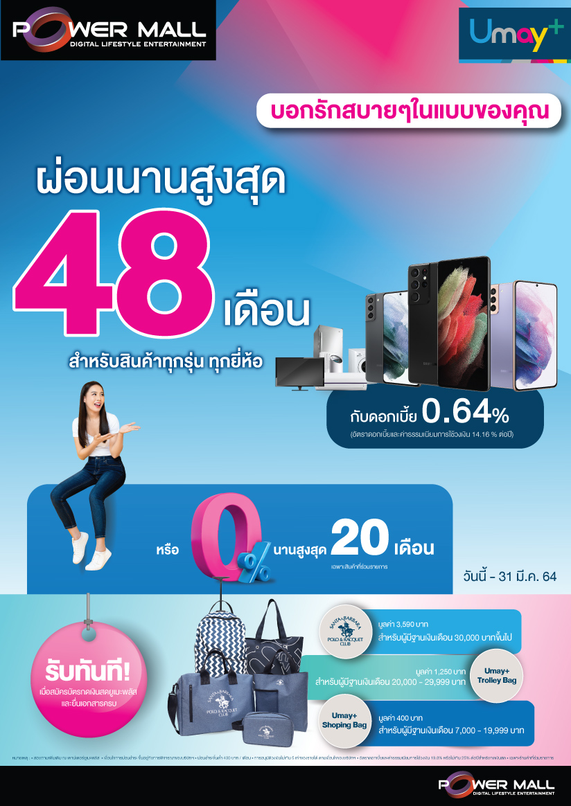 โปรโมชั่นบัตรกดเงินสด