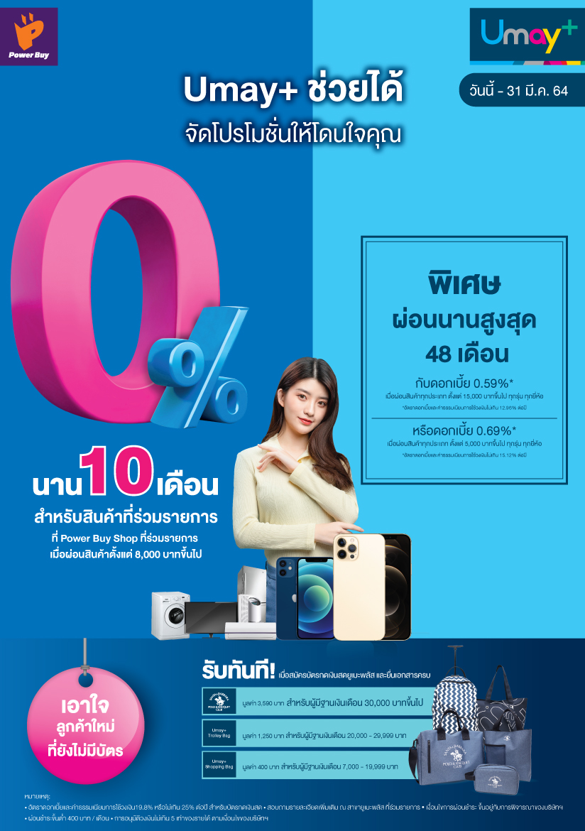 โปรโมชั่นบัตรกดเงินสด