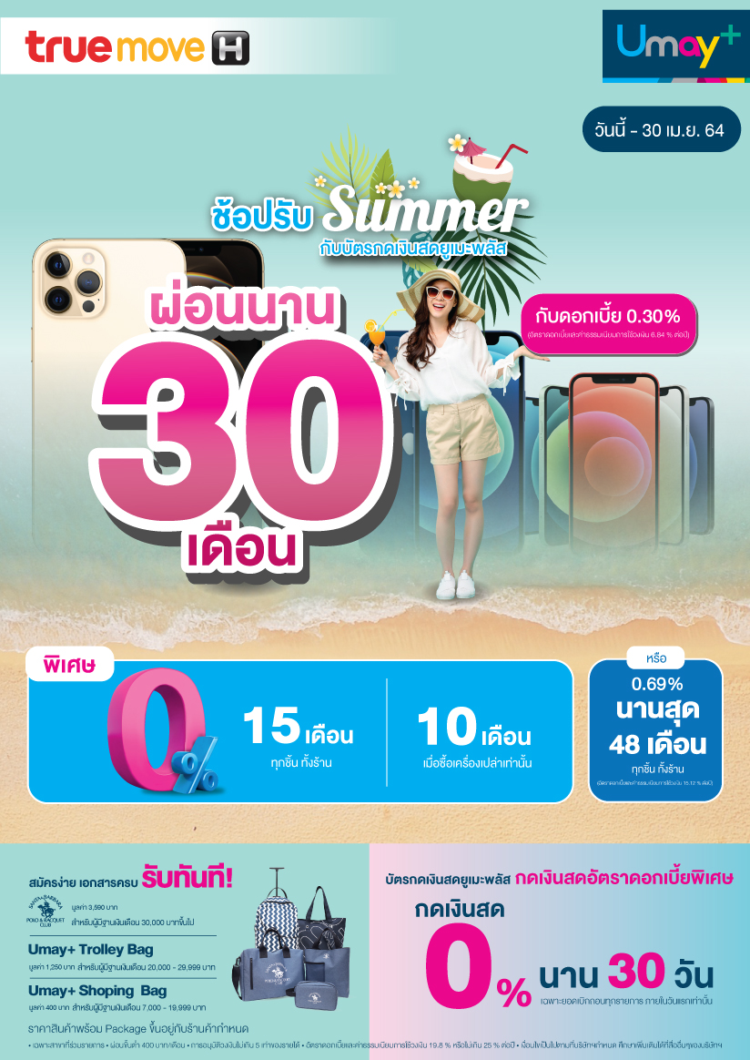 โปรโมชั่นบัตรกดเงินสด