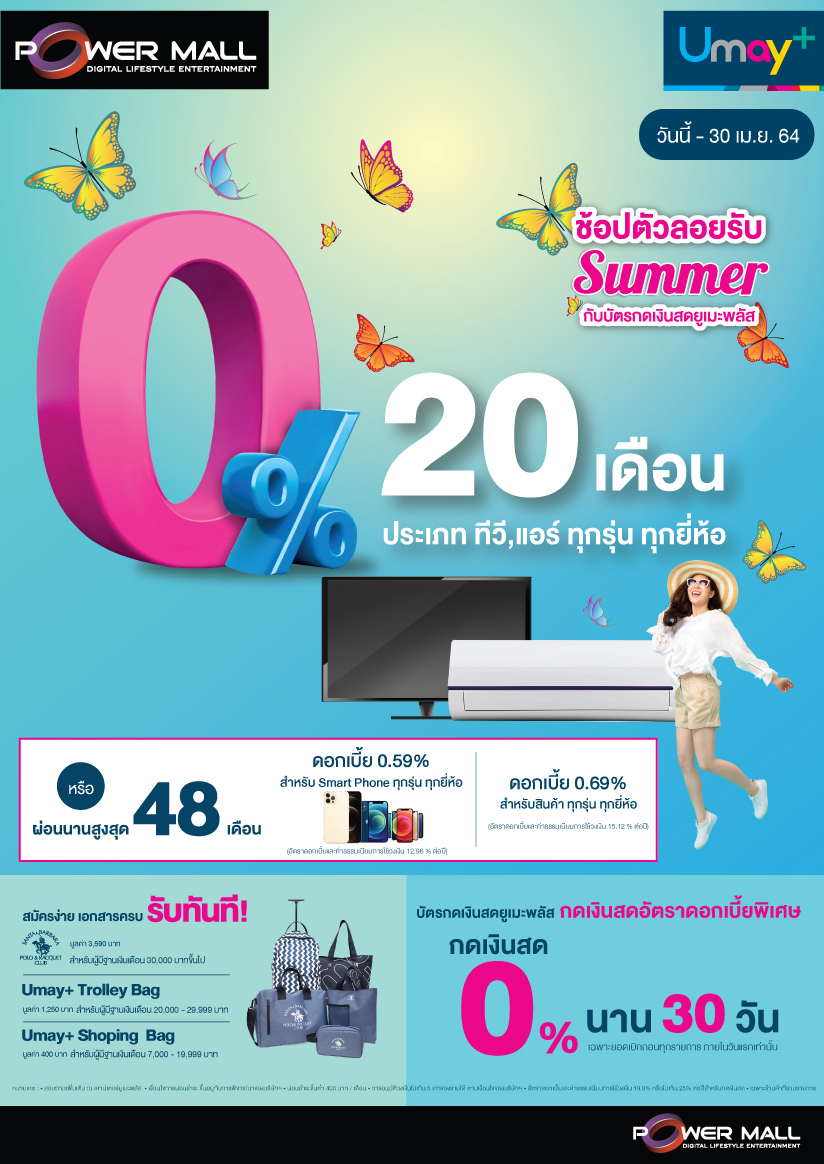 โปรโมชั่นบัตรกดเงินสด