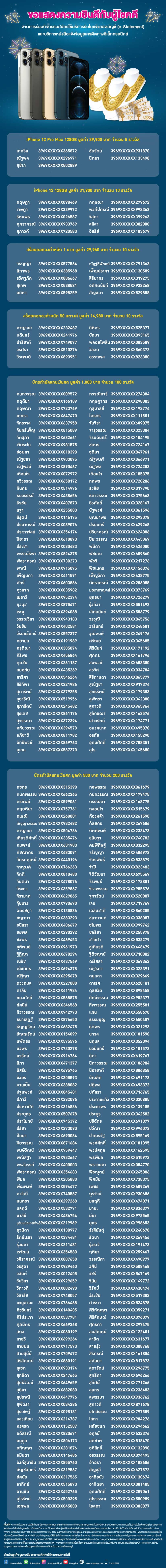 โปรโมชั่นบัตรกดเงินสด
