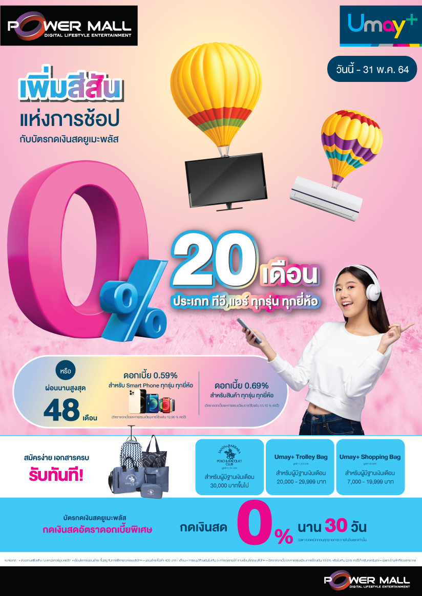 โปรโมชั่นบัตรกดเงินสด