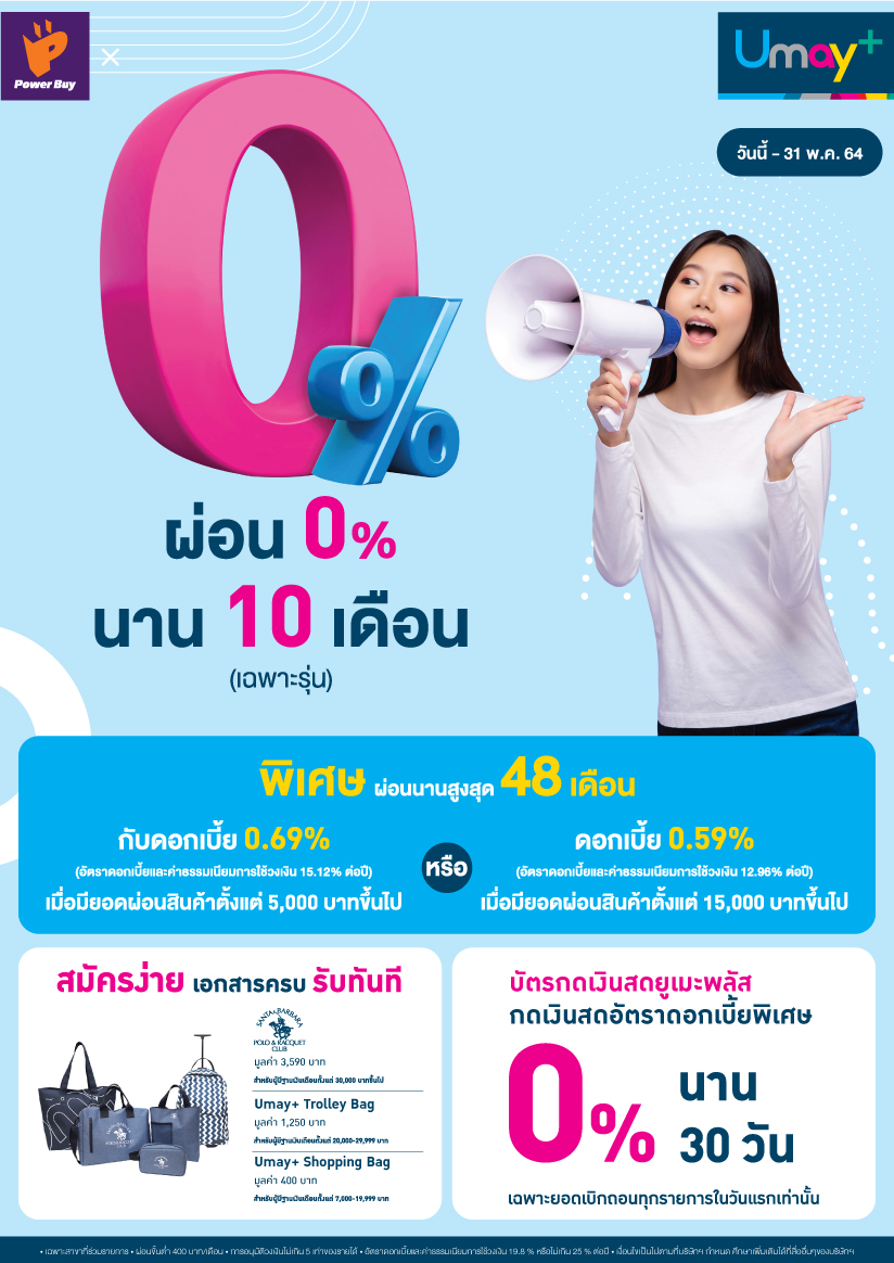 โปรโมชั่นบัตรกดเงินสด