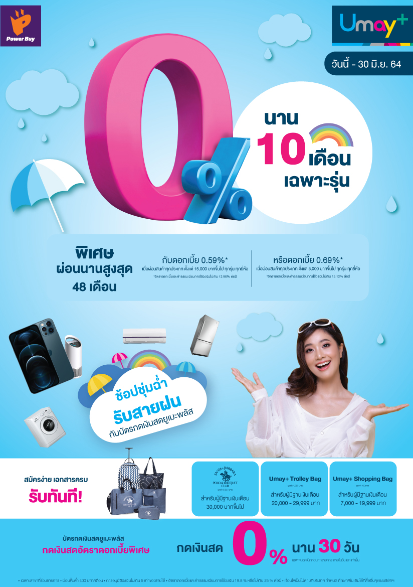 โปรโมชั่นบัตรกดเงินสด