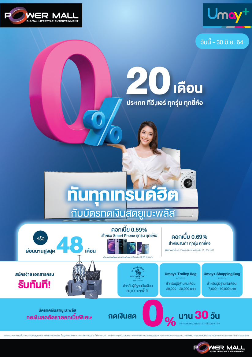 โปรโมชั่นบัตรกดเงินสด