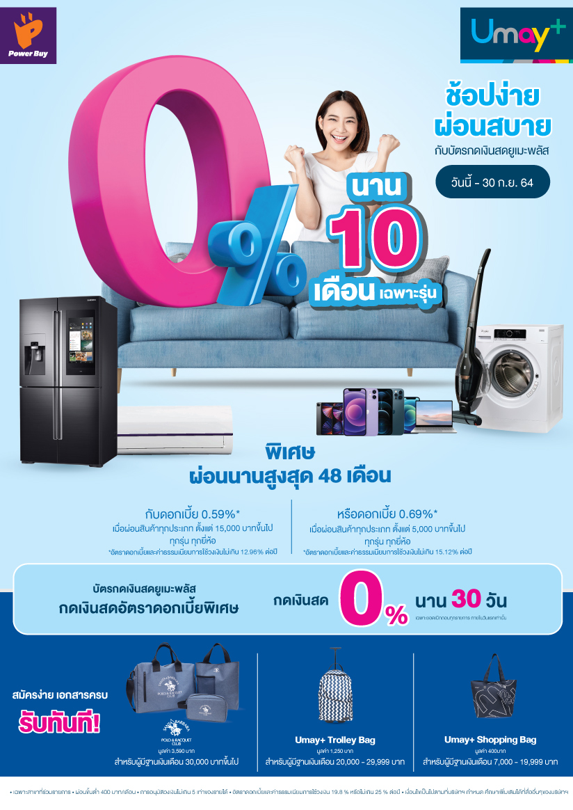 โปรโมชั่นบัตรกดเงินสด