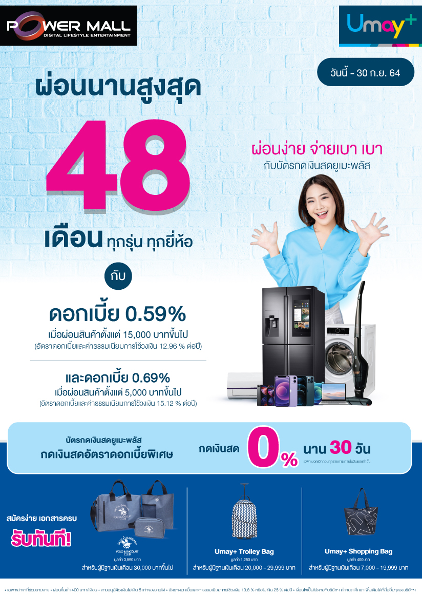 โปรโมชั่นบัตรกดเงินสด