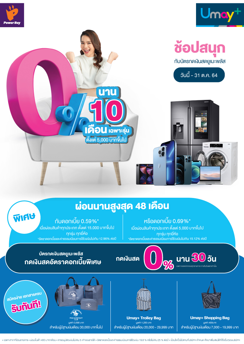 โปรโมชั่นบัตรกดเงินสด