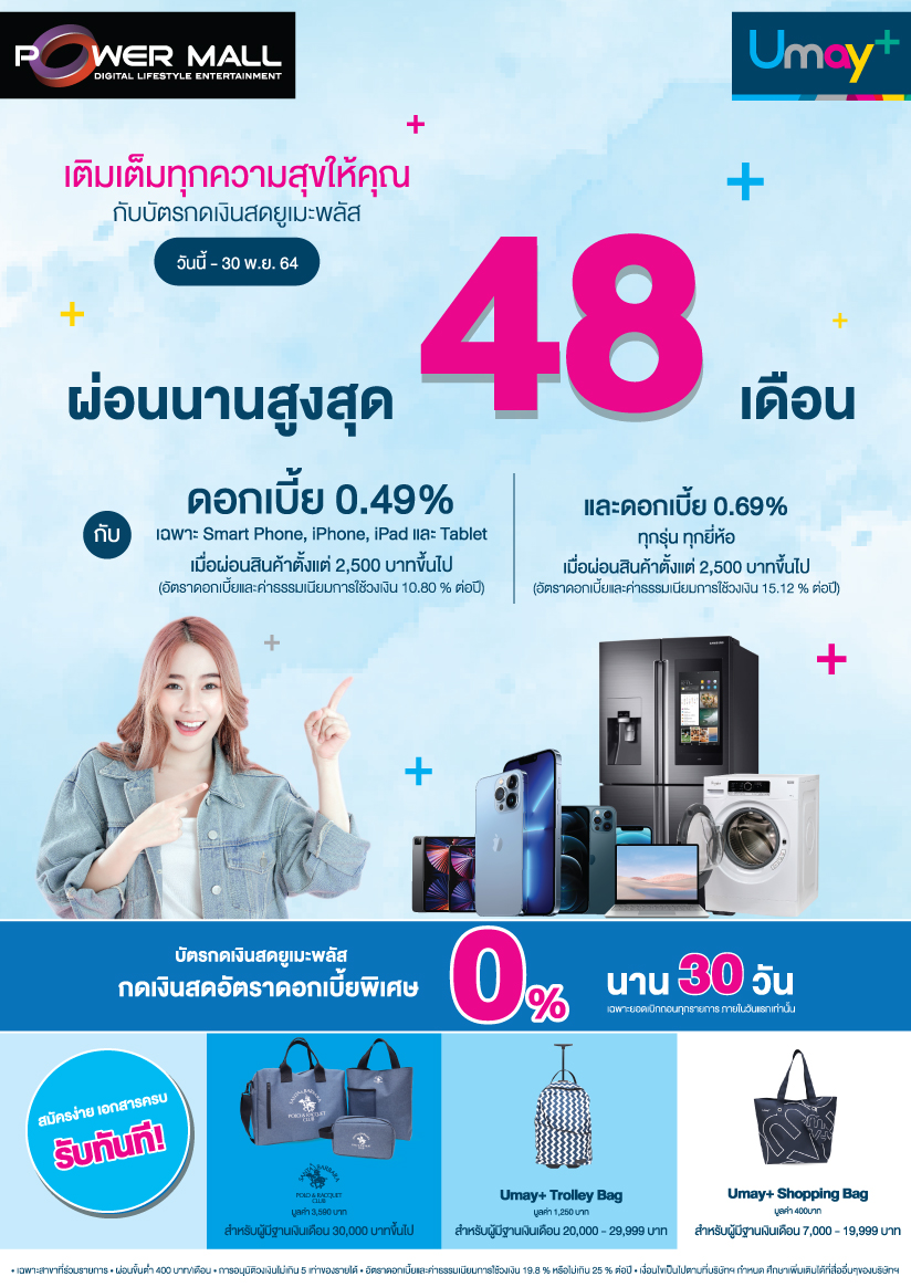 โปรโมชั่นบัตรกดเงินสด