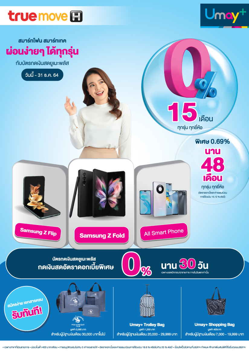 โปรโมชั่นบัตรกดเงินสด