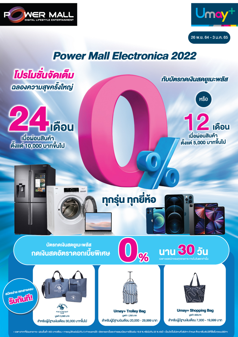โปรโมชั่นบัตรกดเงินสด