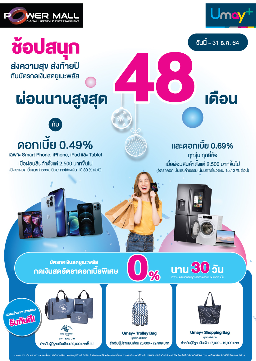 โปรโมชั่นบัตรกดเงินสด