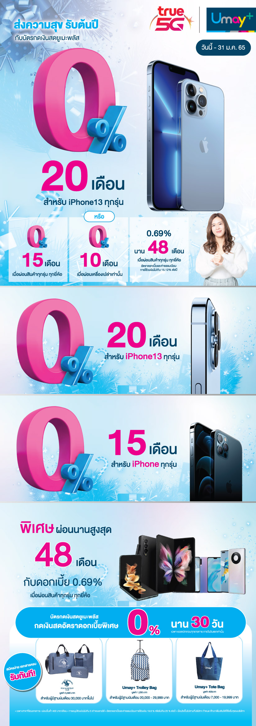 โปรโมชั่นบัตรกดเงินสด