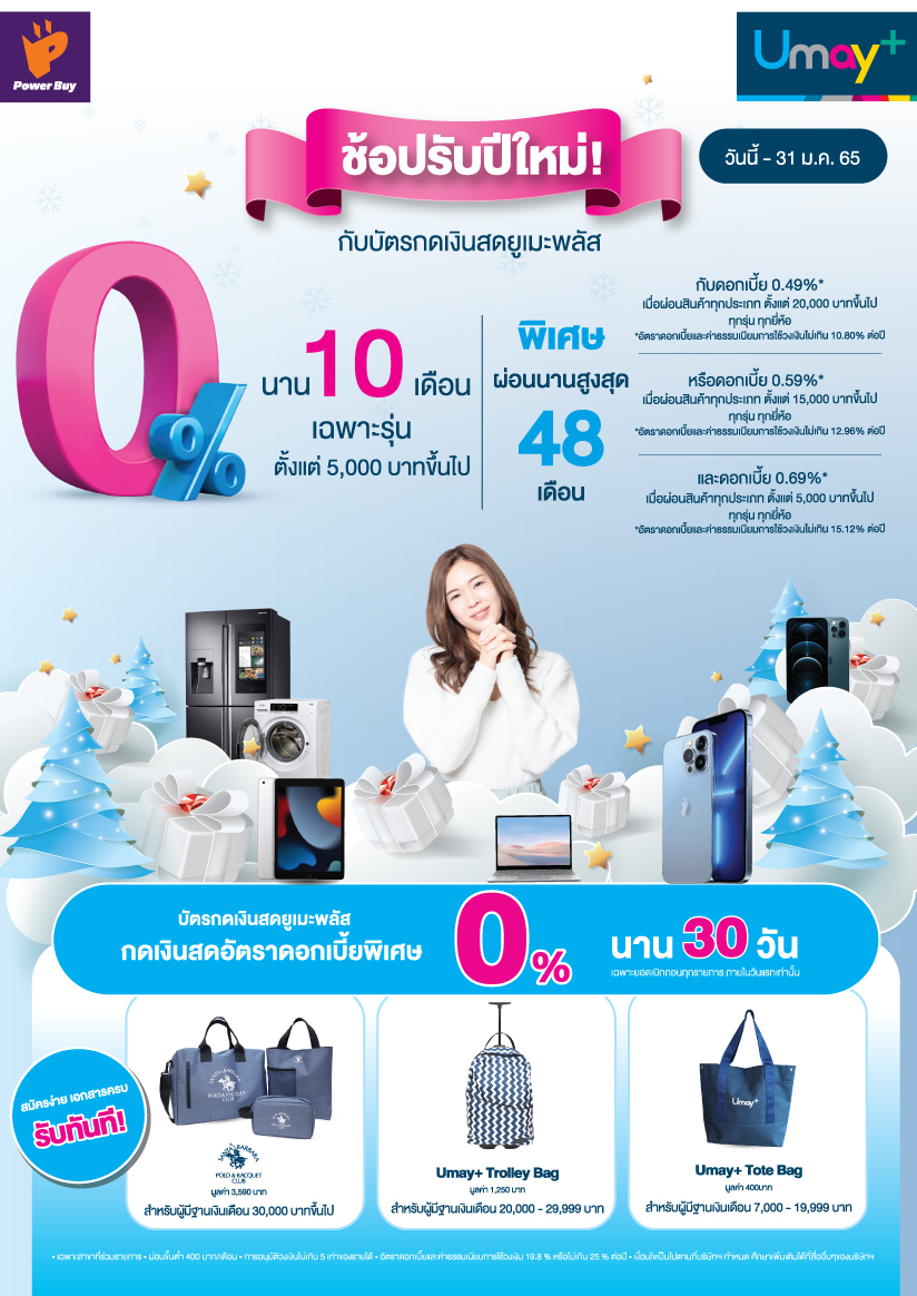 โปรโมชั่นบัตรกดเงินสด