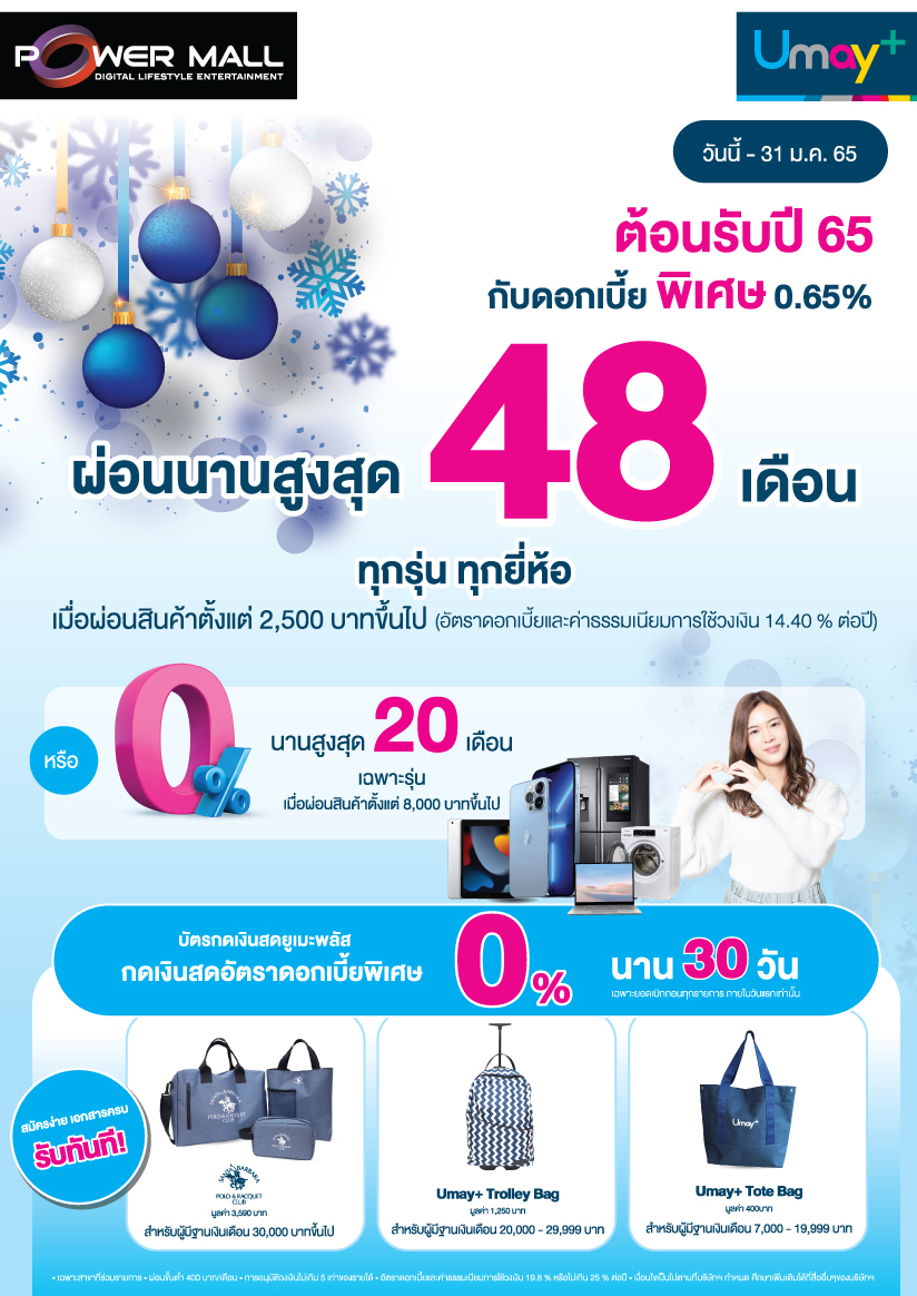 โปรโมชั่นบัตรกดเงินสด