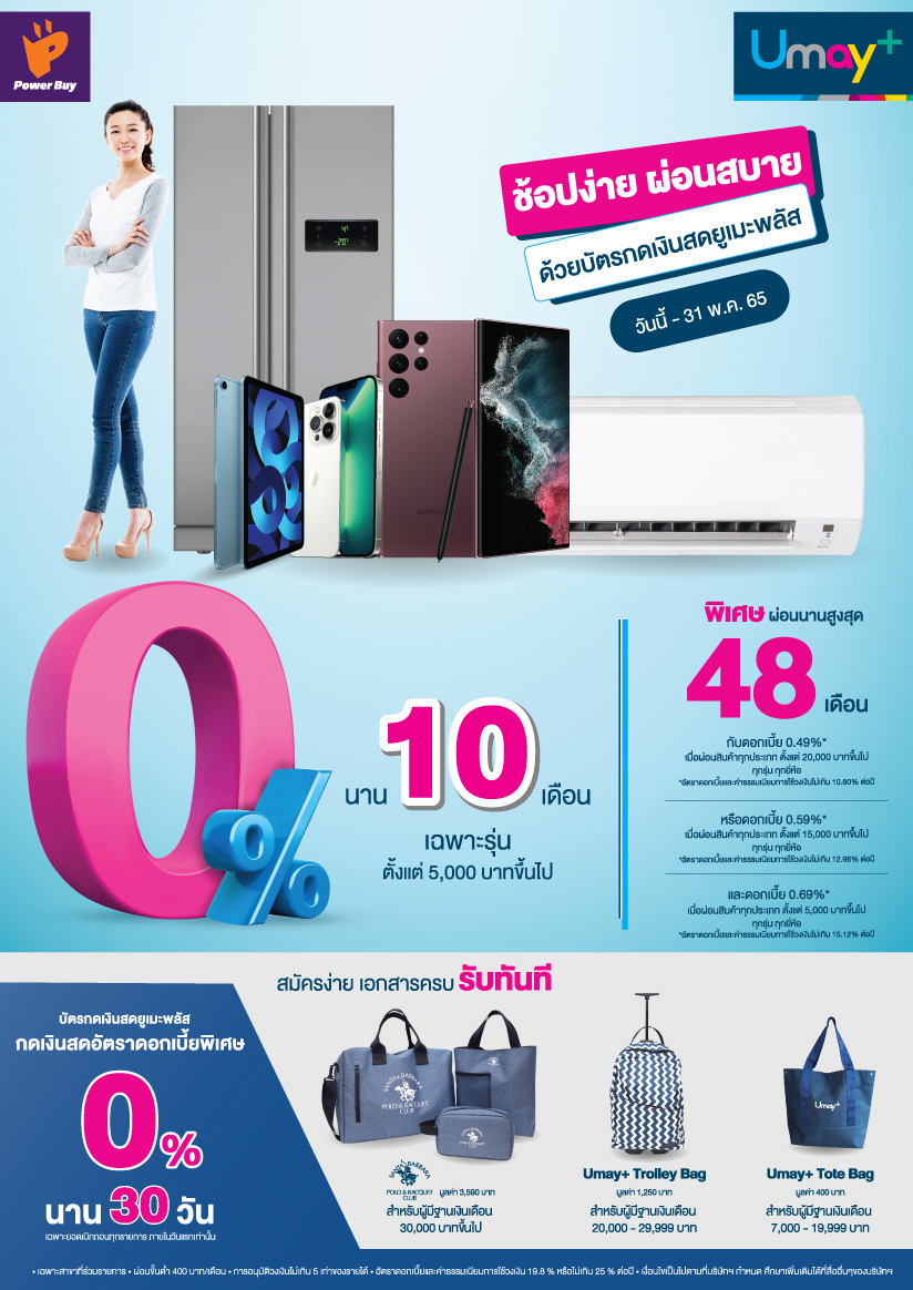 โปรโมชั่นบัตรกดเงินสด