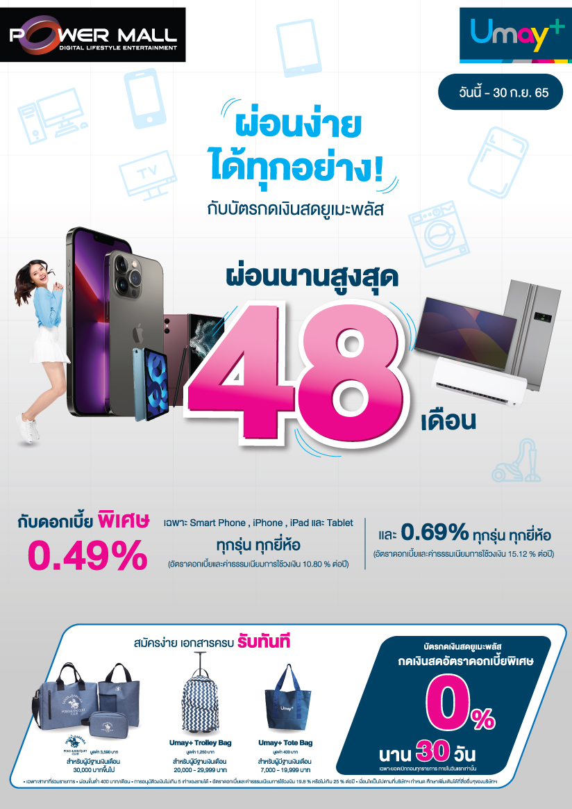 โปรโมชั่นบัตรกดเงินสด