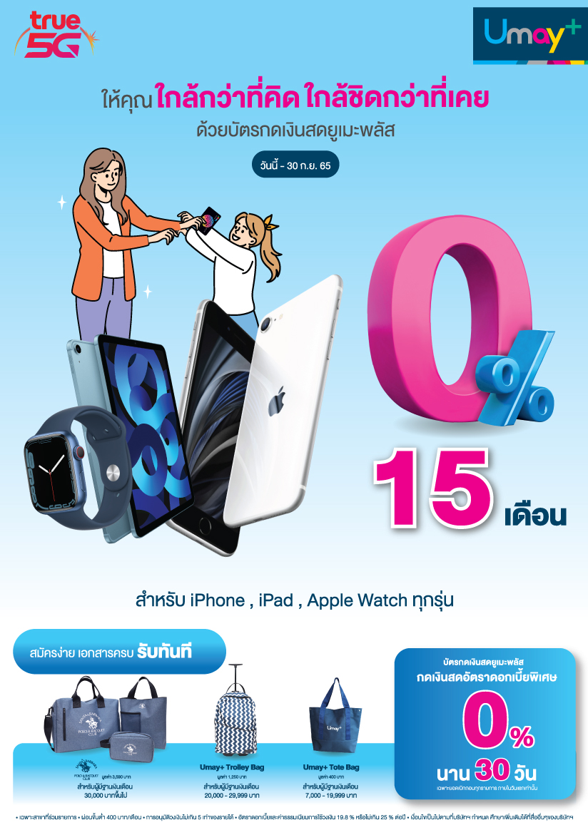 โปรโมชั่นบัตรกดเงินสด
