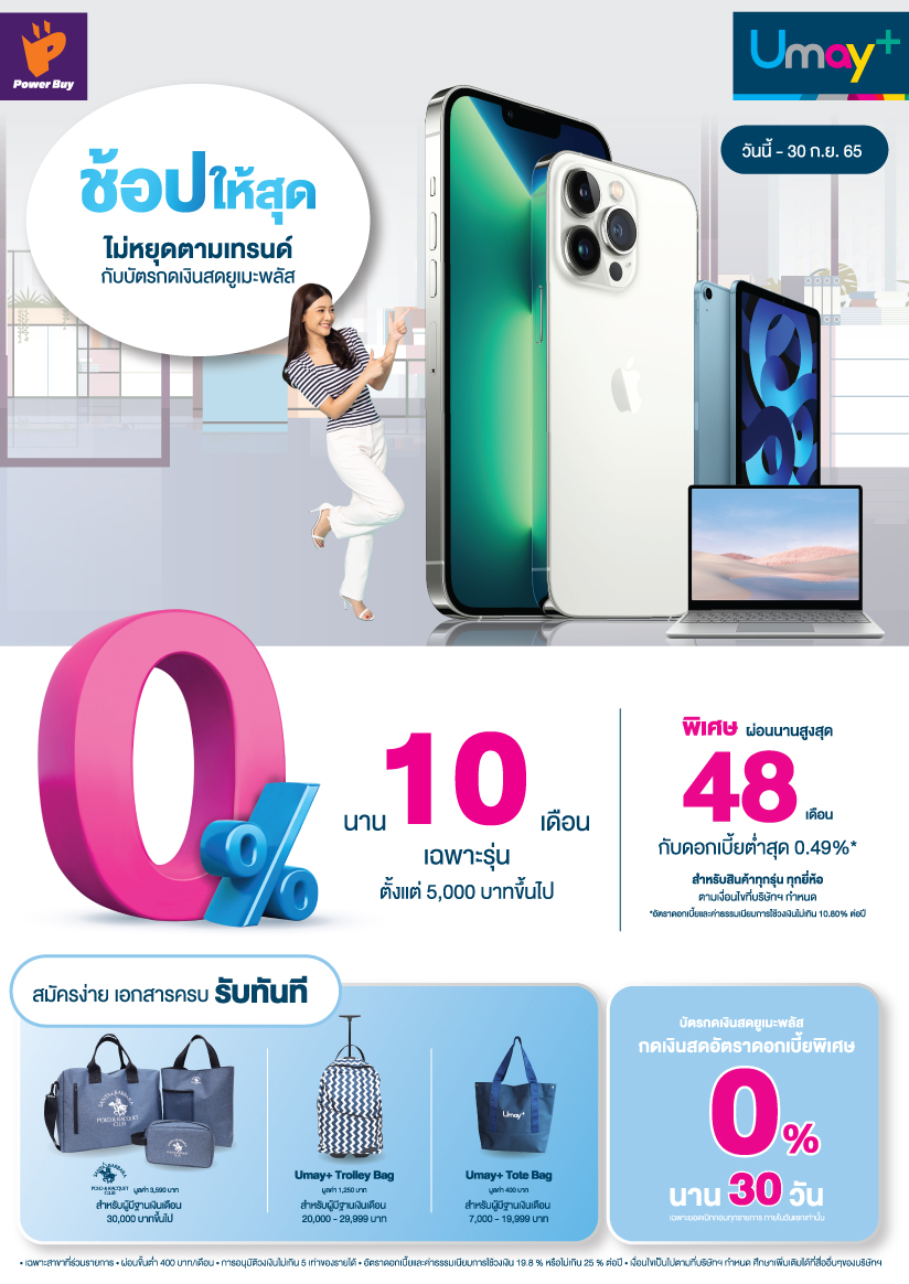 โปรโมชั่นบัตรกดเงินสด