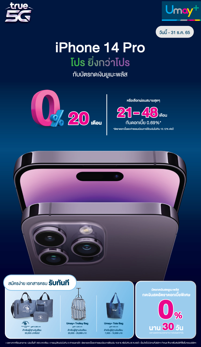 โปรโมชั่นบัตรกดเงินสด