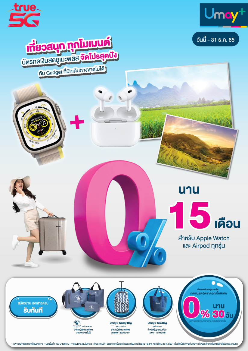 โปรโมชั่นบัตรกดเงินสด