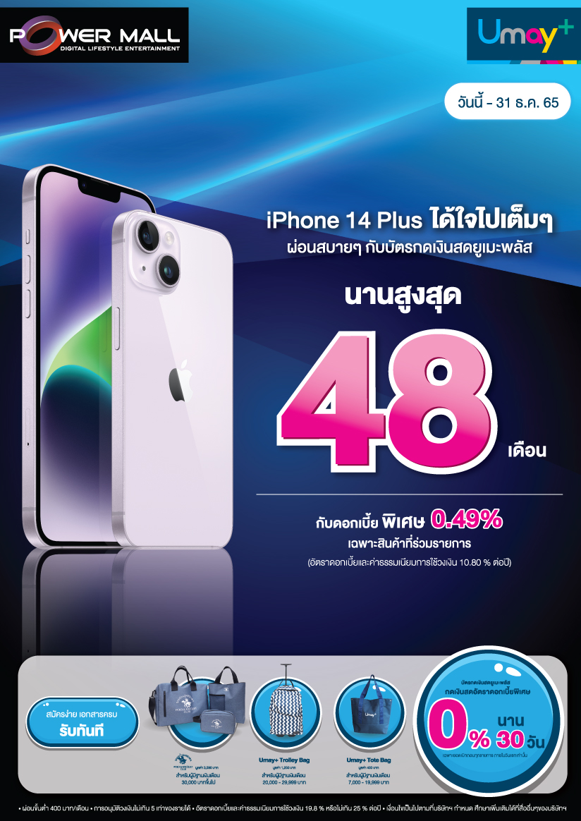โปรโมชั่นบัตรกดเงินสด