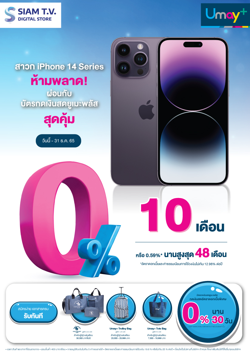 โปรโมชั่นบัตรกดเงินสด