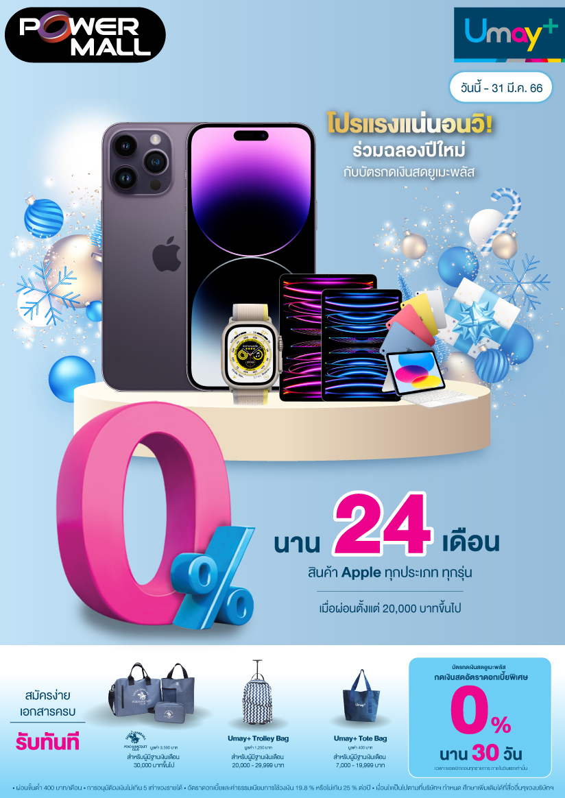 โปรโมชั่นบัตรกดเงินสด