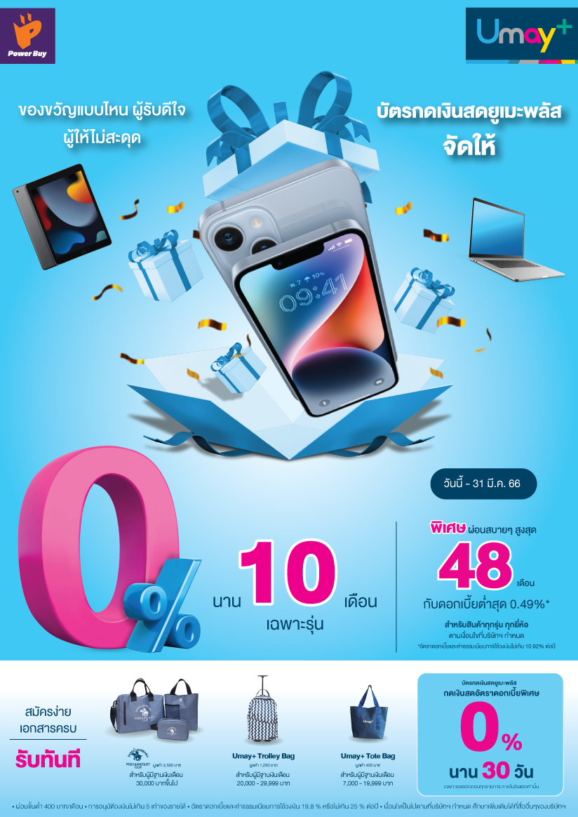 โปรโมชั่นบัตรกดเงินสด