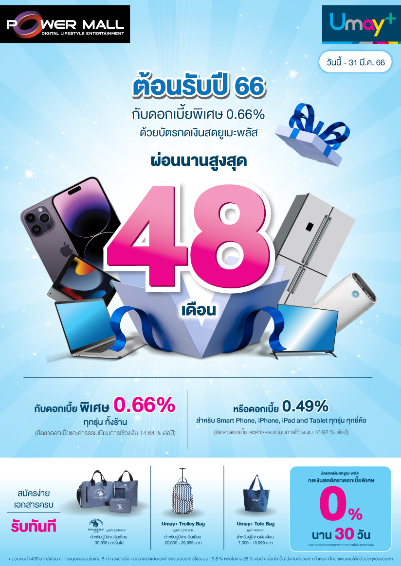 โปรโมชั่นบัตรกดเงินสด