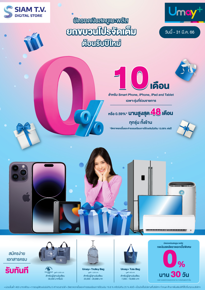 โปรโมชั่นบัตรกดเงินสด