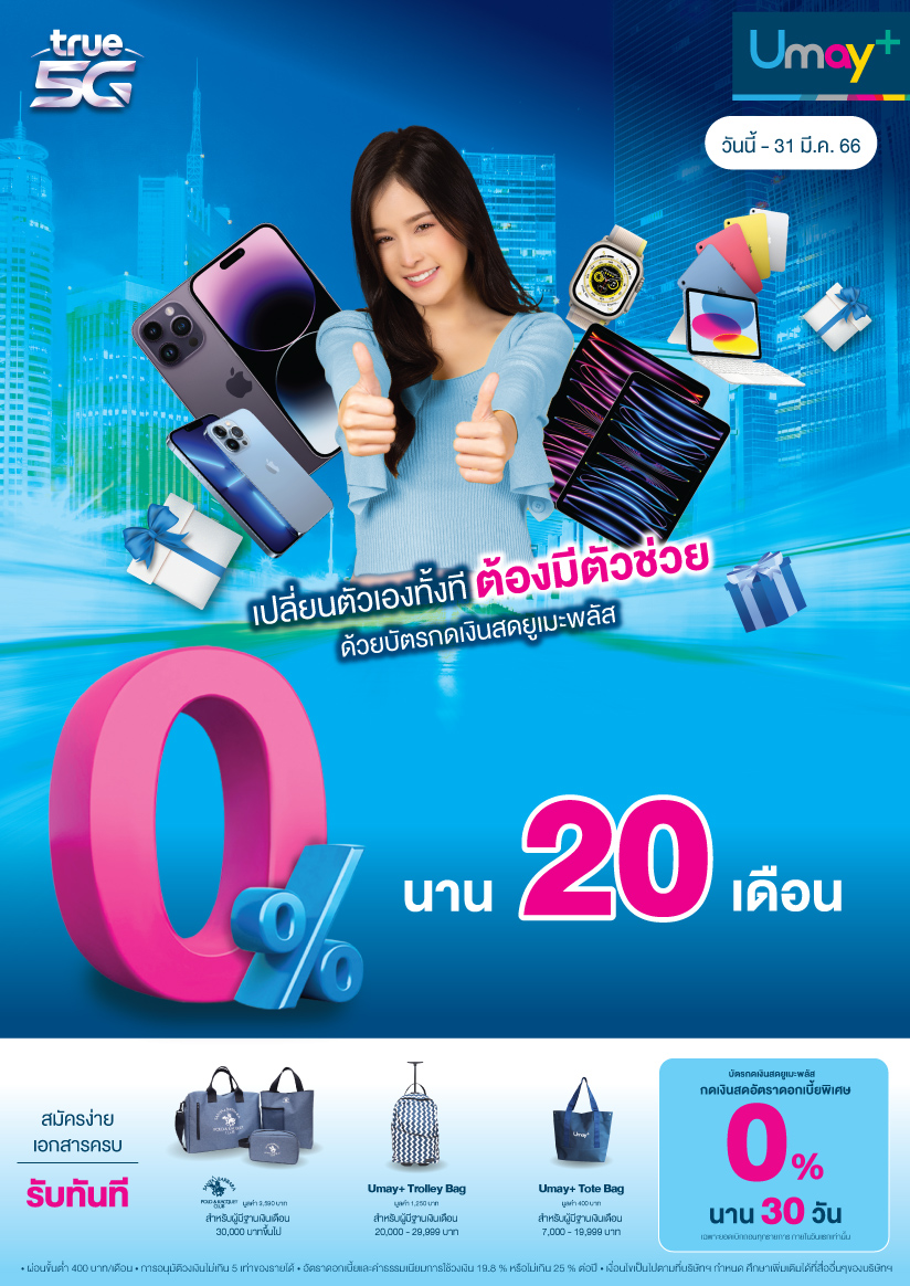 โปรโมชั่นบัตรกดเงินสด